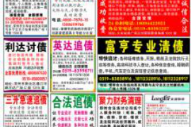 侯马讨债公司如何把握上门催款的时机